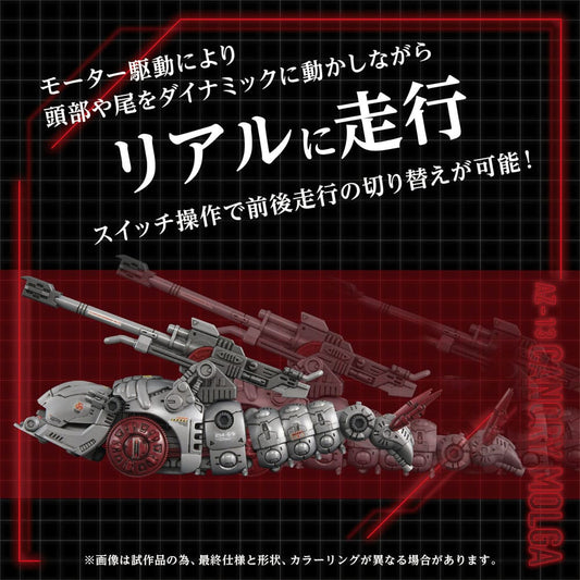 Zoids Plastic Model Kit 1/72 AZ-13 Canory Molga 19 cm