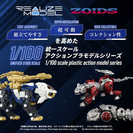 Zoids Plastic Model Kit 1/100 RMZ-021 Shield Liger MK-2 25 cm