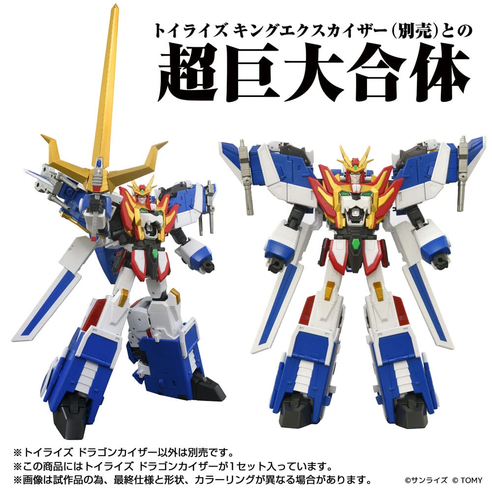 Toyrise Actionfigur Dragon Kaiser 25 cm