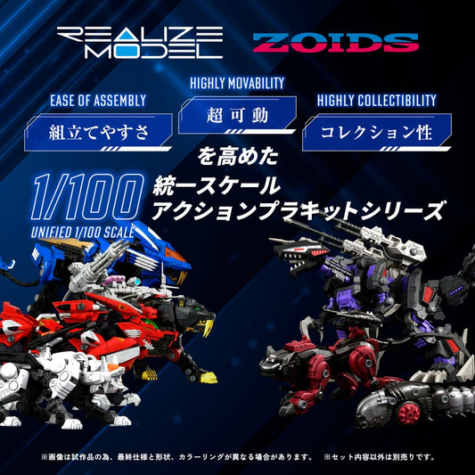 Zoids Plastic Model Kit 1/100 RMZ-007 Trinity Linger (Reproduction) 26 cm