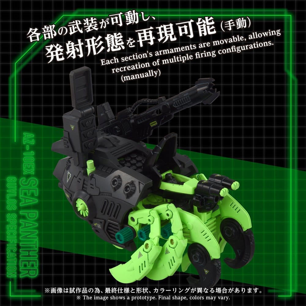 Zoids Plastic Model Kit 1/72 AZ-10EX Sea Panther Guylos Specification
