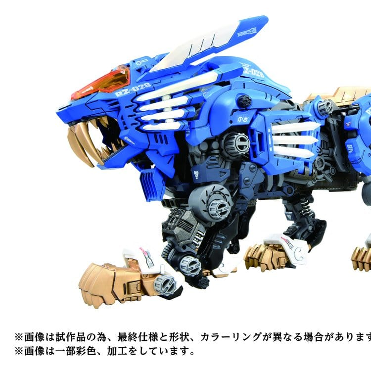 Zoids Plastic Model Kit 1/72 AZ-01 Blade Liger