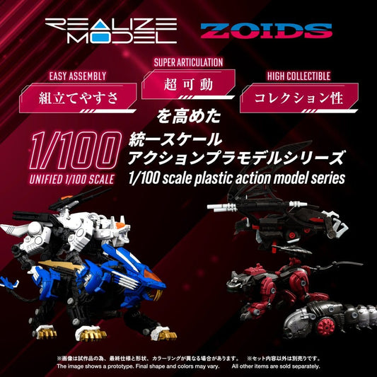 Zoids Plastic Model Kit 1/100 RMZ-020F Zabat Full Option Set 11 cm